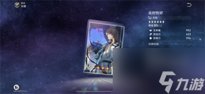 崩坏星穹铁道玲可适合什么光锥