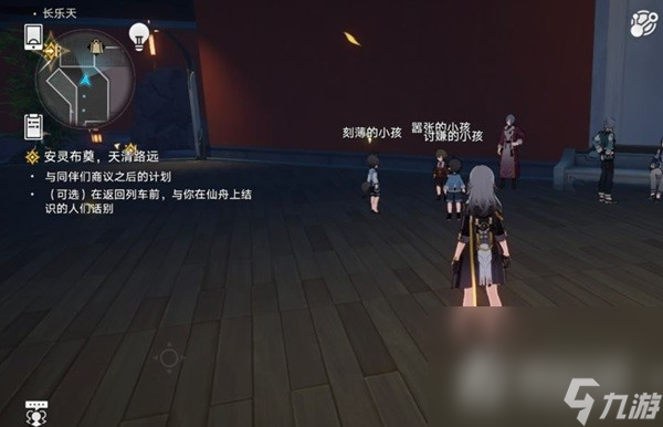 《崩坏星穹铁道》安灵布奠天清路远NPC位置一览