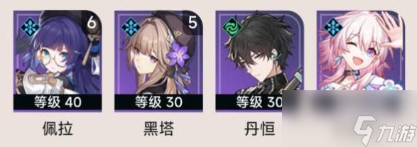 崩坏星穹铁道丹恒与布洛妮娅阵容搭配