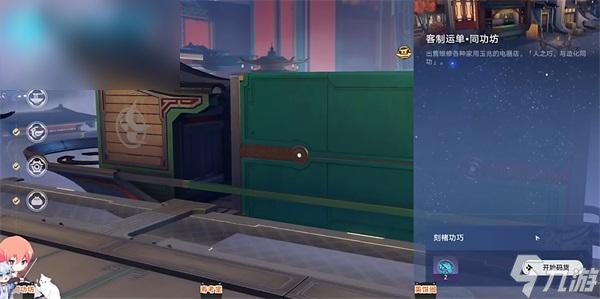 崩坏星穹铁道金人旧巷市廛喧客制运单中层攻略