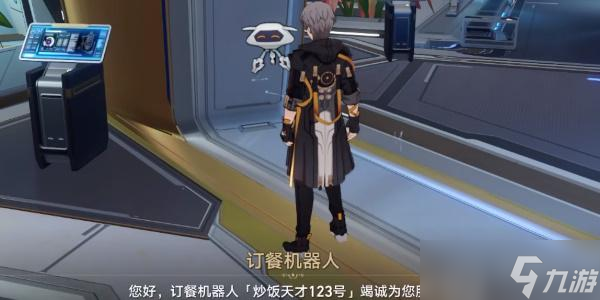 崩坏星穹铁道炒饭天才任务怎么做