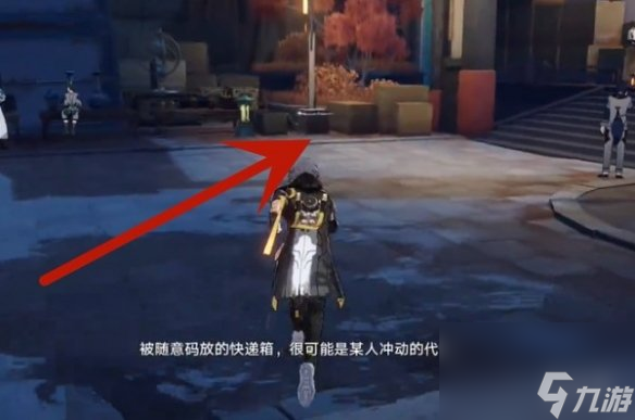 《崩坏星穹铁道》金人巷快递箱位置介绍