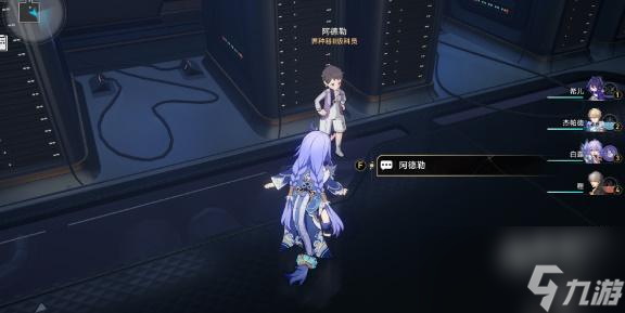 崩坏星穹铁道阿德勒的怪谈研究报告怎么获得