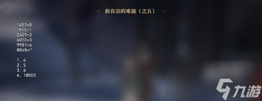 崩坏星穹铁道8848等于什么