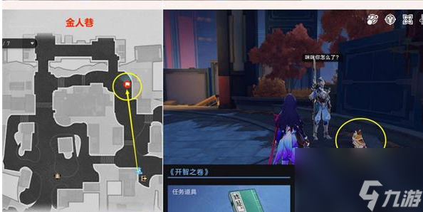 崩坏星穹铁道3本禁忌书典在哪 位置攻略详解