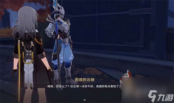 《崩坏星穹铁道》永别了丹枢大人任务完成方法