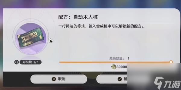 崩坏星穹铁道千金散尽还复来成就攻略-千金散尽还复来成就怎么达成