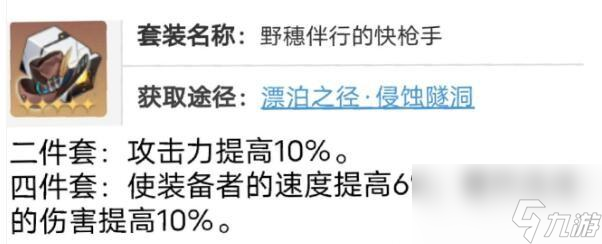 崩坏星穹铁道素裳遗器和词条选择方案