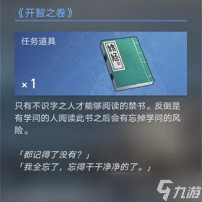 崩坏星穹铁道永别了丹枢大人任务完成攻略