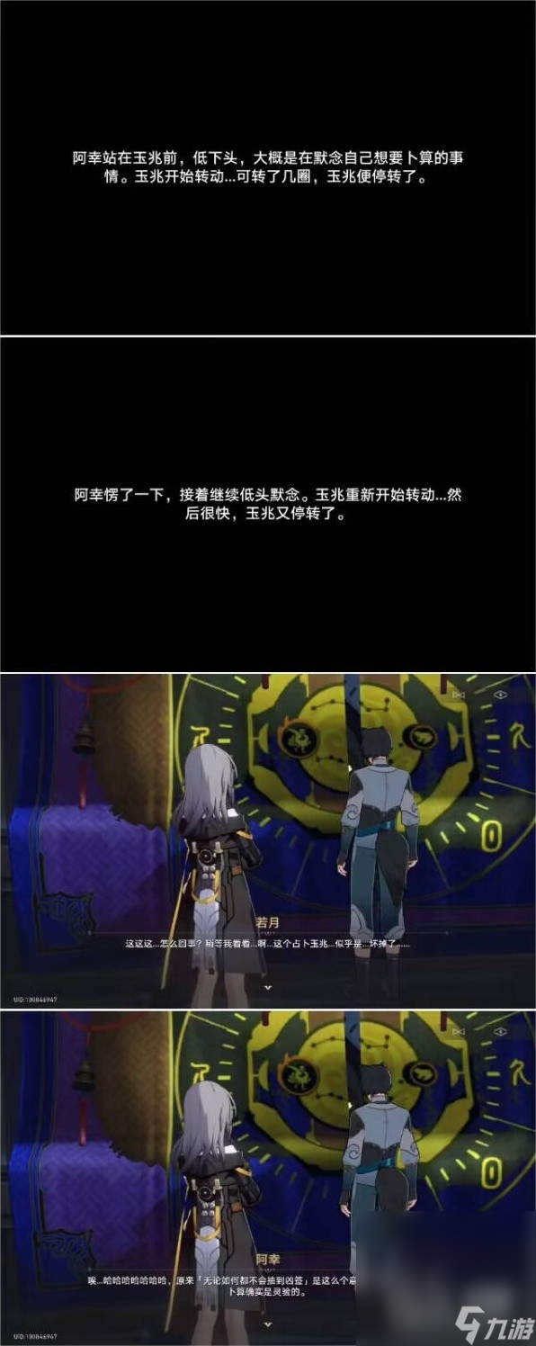 《崩坏星穹铁道》1.3倒霉的阿幸隐藏任务攻略分享
