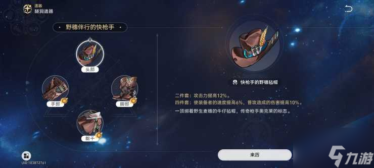 崩坏星穹铁道饮月君突破材料一览（饮月君培养材料介绍）