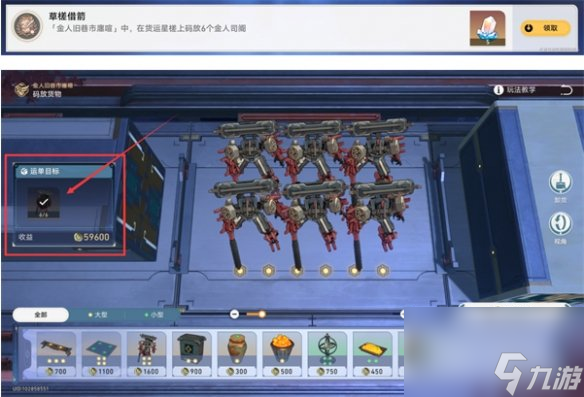 《崩坏星穹铁道》金人旧巷市廛喧活动攻略