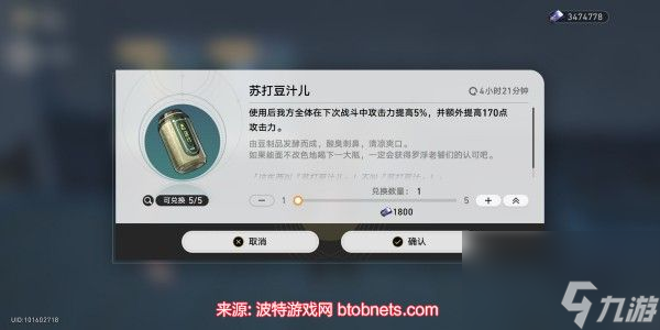 崩坏星穹铁道罗浮老饕怎么达成-罗浮老饕成就完成方法