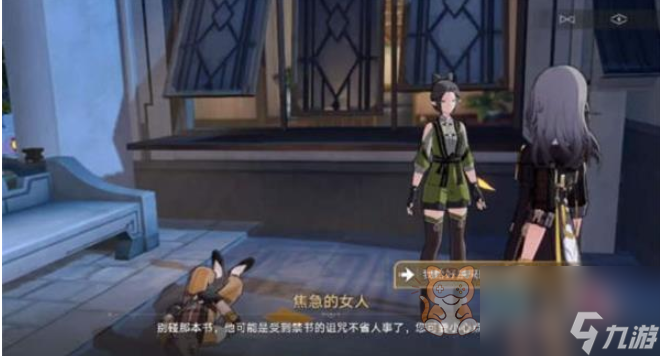 崩坏星穹铁道瘈狂之卷在哪 瘈狂之卷位置分享