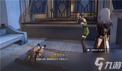《崩坏星穹铁道》永别了丹枢大人任务完成方法分享