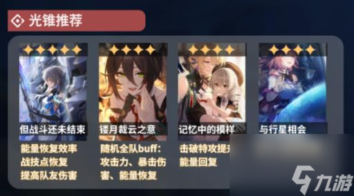 崩坏星穹铁道艾丝妲培养攻略大全 艾丝妲光锥遗器阵容推荐
