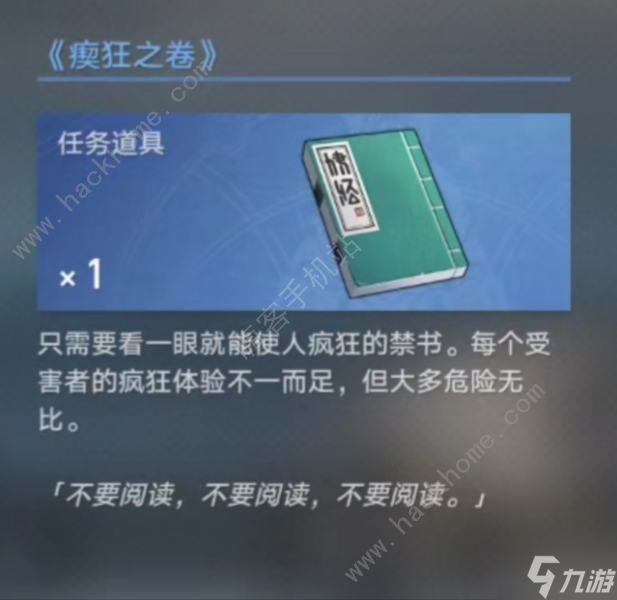 崩坏星穹铁道永别了丹枢大人隐藏任务怎么触发 永别了丹枢大人隐藏通关攻略