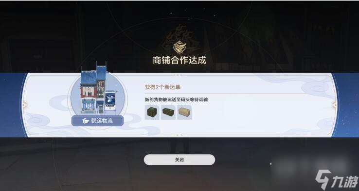 崩坏星穹铁道商铺事件小吃铺通关攻略分享