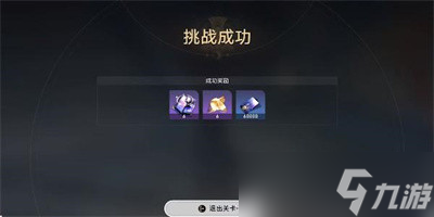 崩坏星穹铁道1.3龙返其乡任务完成方法