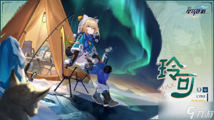 《崩坏星穹铁道》1.3新增成就破冰镐攻略指南