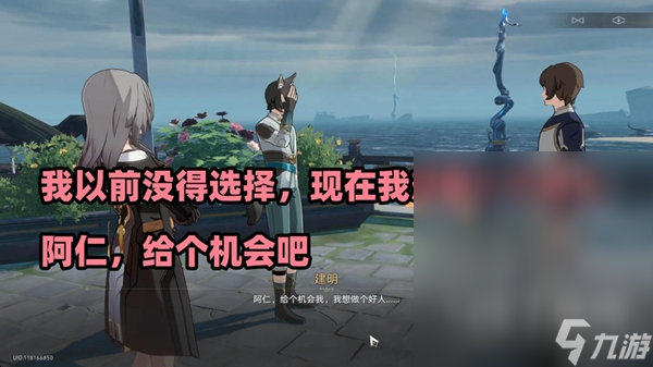 《崩坏星穹铁道》无间道任务完成方法