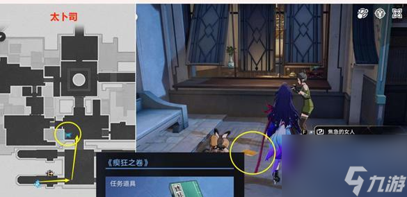 崩坏星穹铁道3本禁忌书典在哪 位置攻略详解