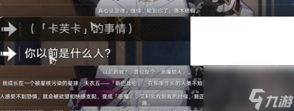 《崩坏星穹铁道》陌生女人的来信任务攻略