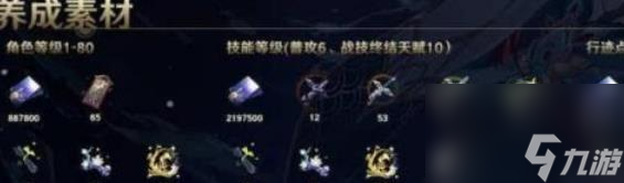 崩坏星穹铁道饮月要抽吗怎么培养