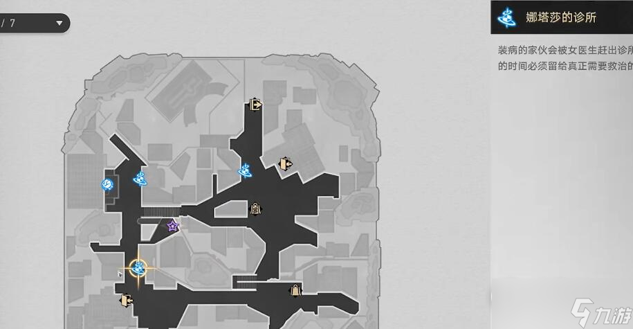 《崩坏星穹铁道》我的挚爱同行任务方法