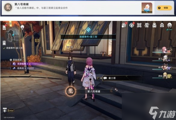 《崩坏星穹铁道》金人旧巷市廛喧活动攻略