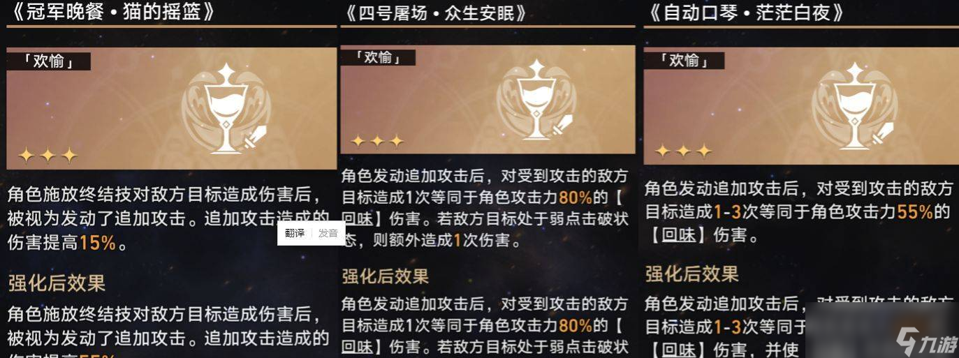崩坏星穹铁道寰宇蝗灾阵容配队攻略