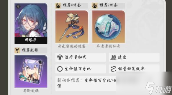 崩坏星穹铁道希儿杨叔快乐攻坚队搭配