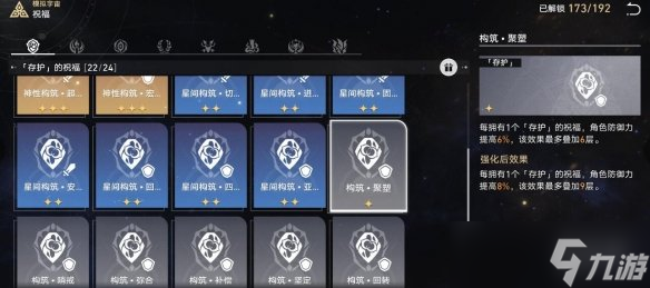 《崩坏星穹铁道》寰宇蝗灾难度五通关攻略
