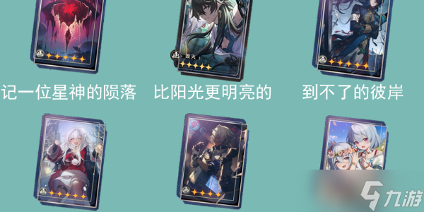 崩坏星穹铁道饮月君值得抽吗 饮月君技能配对攻略[多图]