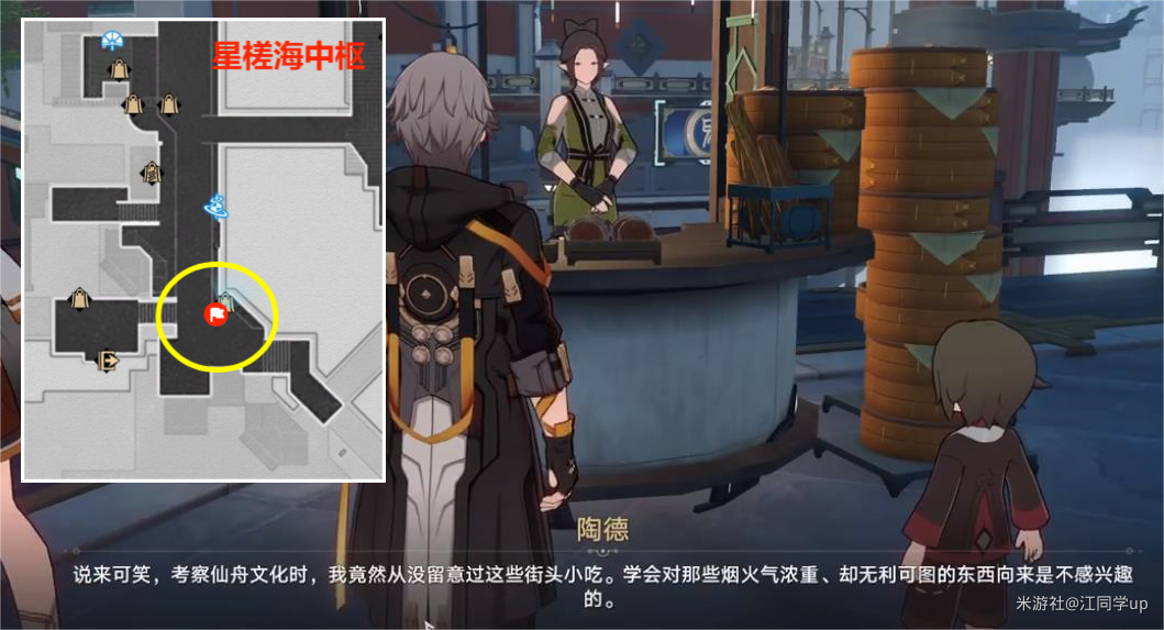 崩坏星穹铁道陶德雷奥登的学术研究第四天后续攻略