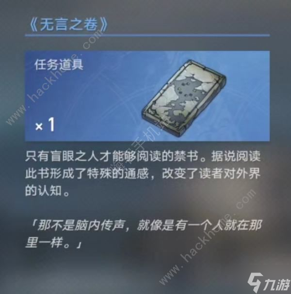 崩坏星穹铁道永别了丹枢大人隐藏任务怎么触发 永别了丹枢大人隐藏通关攻略