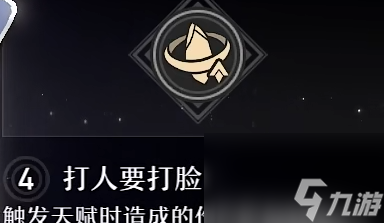 崩坏星穹铁道黑塔星魂怎么选择-黑塔星魂效果汇总