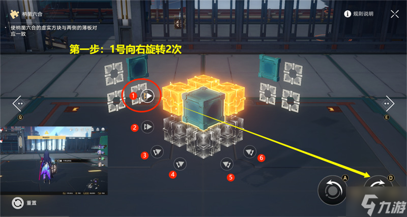 星穹铁道流云渡枘凿六合解密攻略