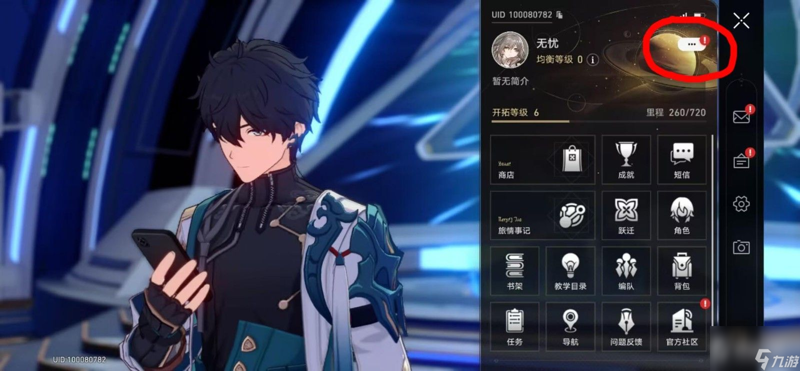 《崩坏星穹铁道》9.3兑换码一览2023