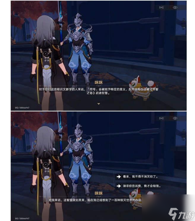 崩坏星穹铁道开智之卷在哪里