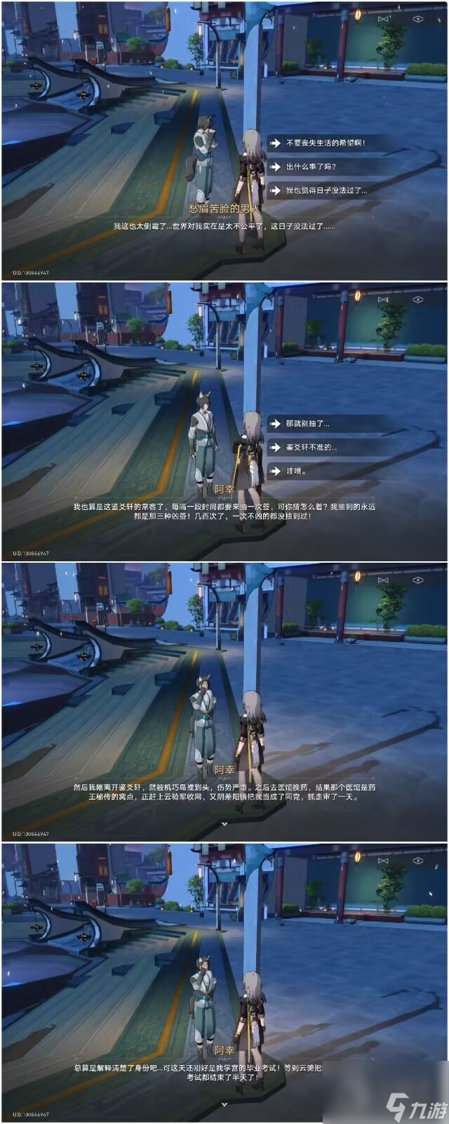 崩坏星穹铁道倒霉的阿幸任务怎么做-崩坏星穹铁道倒霉的阿幸任务完成攻略