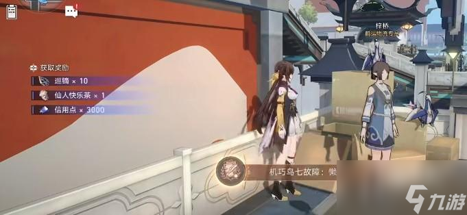 崩坏星穹铁道七只机关鸟位置一览