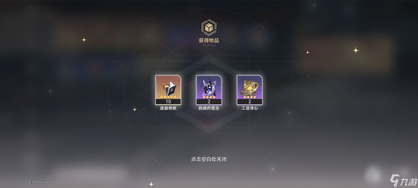 崩坏星穹铁道13盲盒在哪