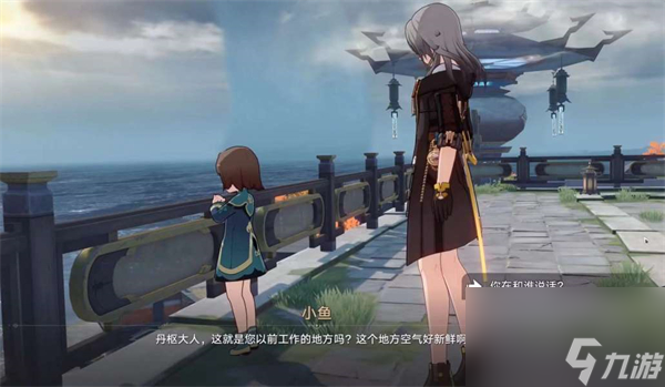 崩坏星穹铁道永别了丹枢大人任务怎么完成