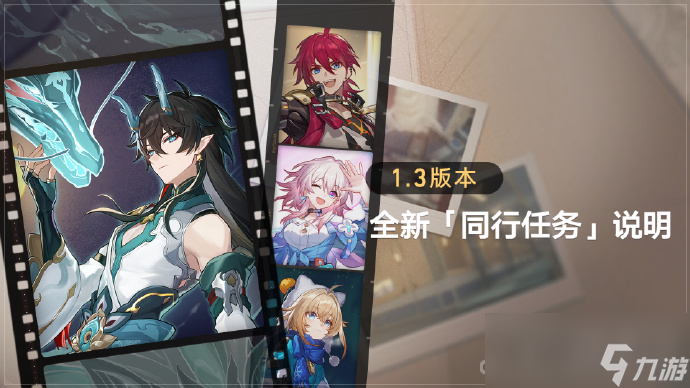 《崩坏星穹铁道》1.3卢卡同行任务我的挚爱我的血肉说明