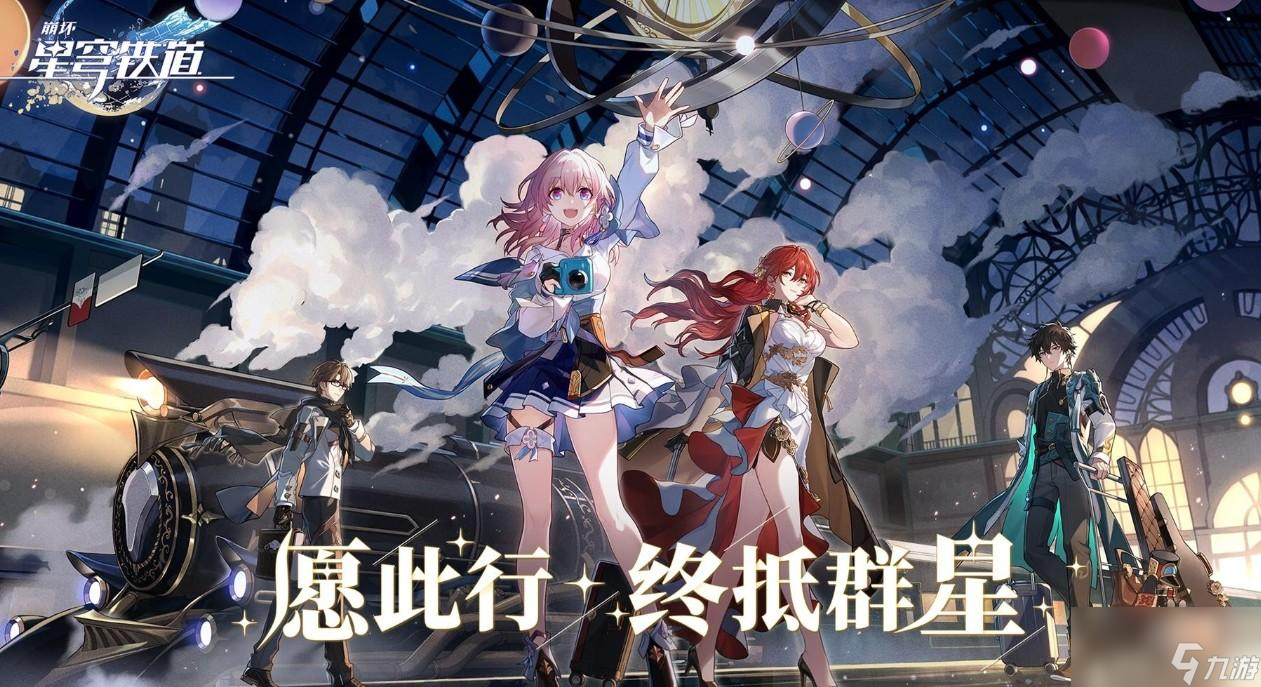 崩坏星穹铁道停转的萨尔索图怎么样