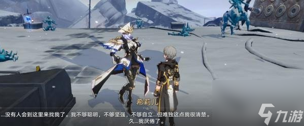 《崩坏：星穹铁道》悲剧的诞生成就触发流程