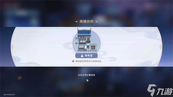 崩坏星穹铁道金人旧巷市廛喧其二攻略