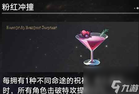 《崩坏星穹铁道》1.3寰宇蝗灾奇物大全 寰宇蝗灾全奇物效果