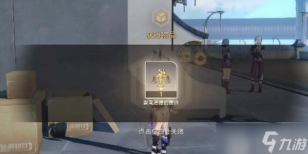 崩坏星穹铁道贪无魇成就攻略